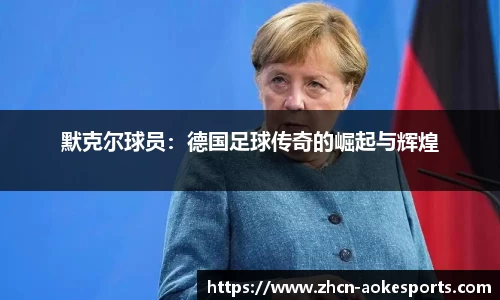 澳客足彩平台