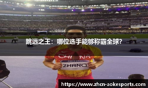 澳客足彩官方网站