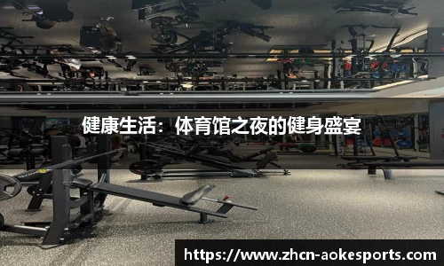 澳客足彩平台