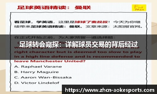 澳客足彩官方网站