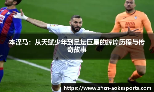 澳客足彩官方网站