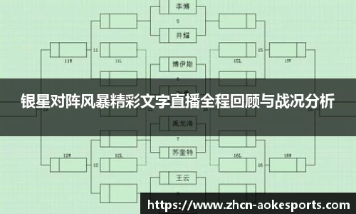 澳客足彩